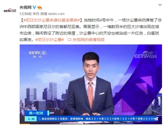 沙尘暴尼日尔沙尘暴来袭，巨大沙墙出现在城市边缘，白昼变黑夜