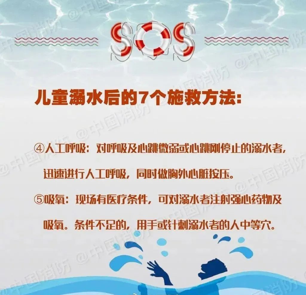 社会最担心的事情发生了!一天内5个孩子身亡,最小的才5岁