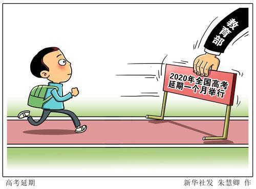 高考中高考延期 考生需要哪些支持
