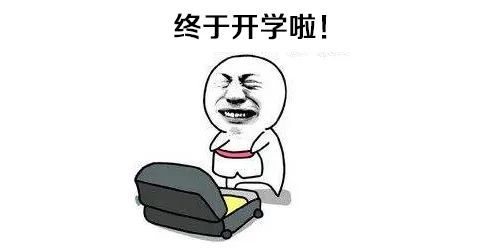 大学又一批高校要开学啦！