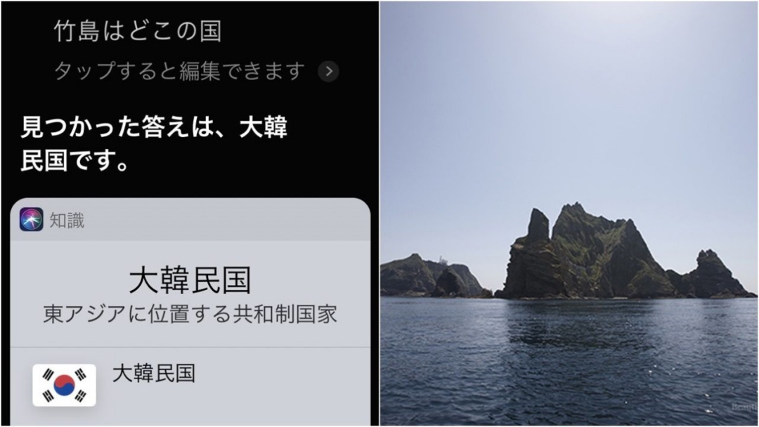 国际独岛是谁的？Siri：韩国，日本网友：抵制苹果！