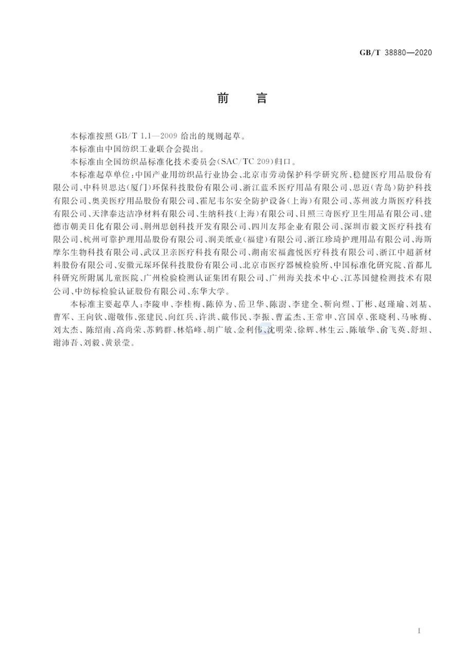 口罩儿童口罩有国家标准了!