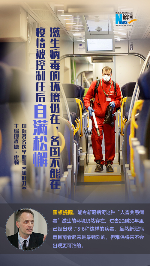 国际社会《柳叶刀》主编：英国犯了“一代人中最严重的科学决策错误”