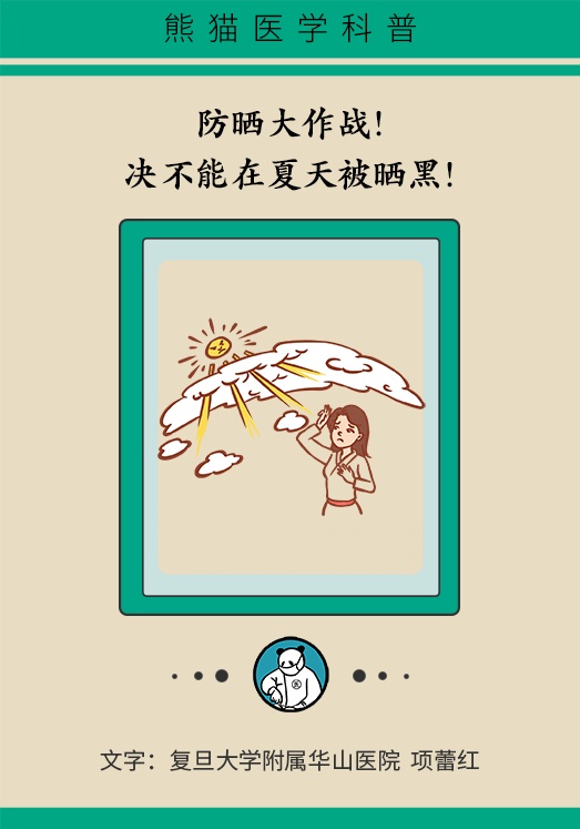 女性夏天必备的防晒知识,这篇文章全讲透了