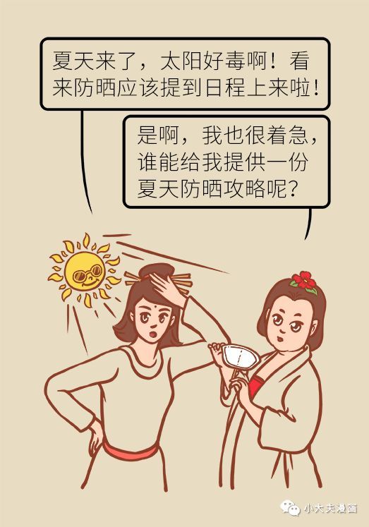 女性夏天必备的防晒知识,这篇文章全讲透了