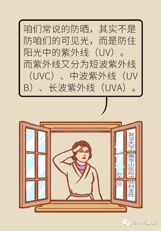 女性夏天必备的防晒知识,这篇文章全讲透了