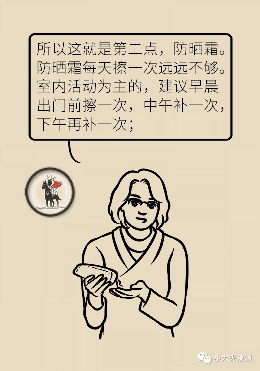 女性夏天必备的防晒知识,这篇文章全讲透了