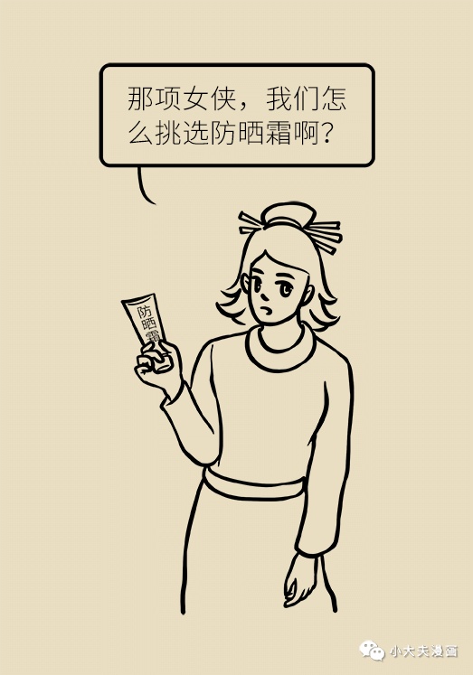 女性夏天必备的防晒知识,这篇文章全讲透了