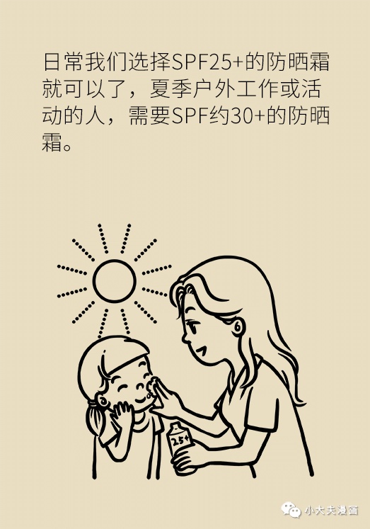 女性夏天必备的防晒知识,这篇文章全讲透了