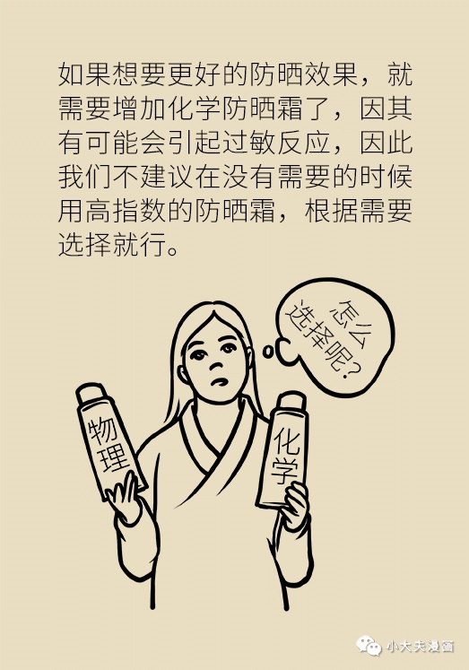 女性夏天必备的防晒知识,这篇文章全讲透了