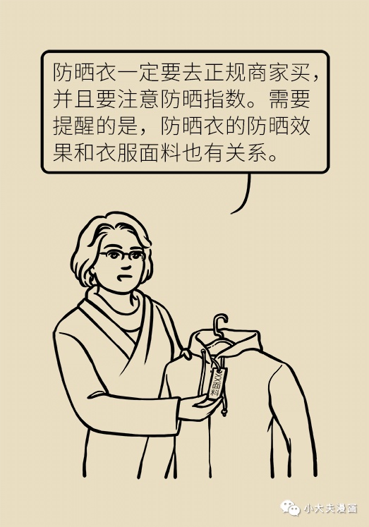 女性夏天必备的防晒知识,这篇文章全讲透了