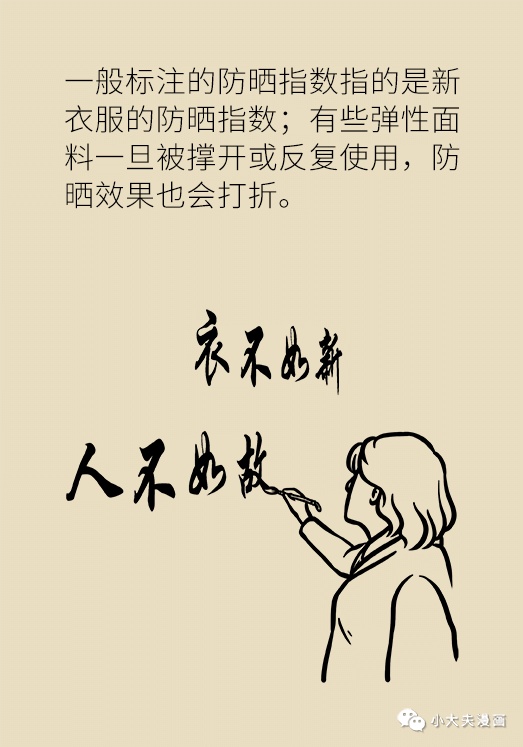 女性夏天必备的防晒知识,这篇文章全讲透了