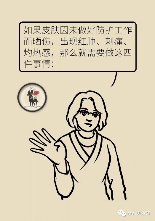 女性夏天必备的防晒知识,这篇文章全讲透了