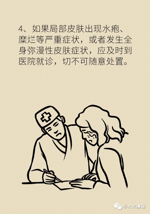 女性夏天必备的防晒知识,这篇文章全讲透了