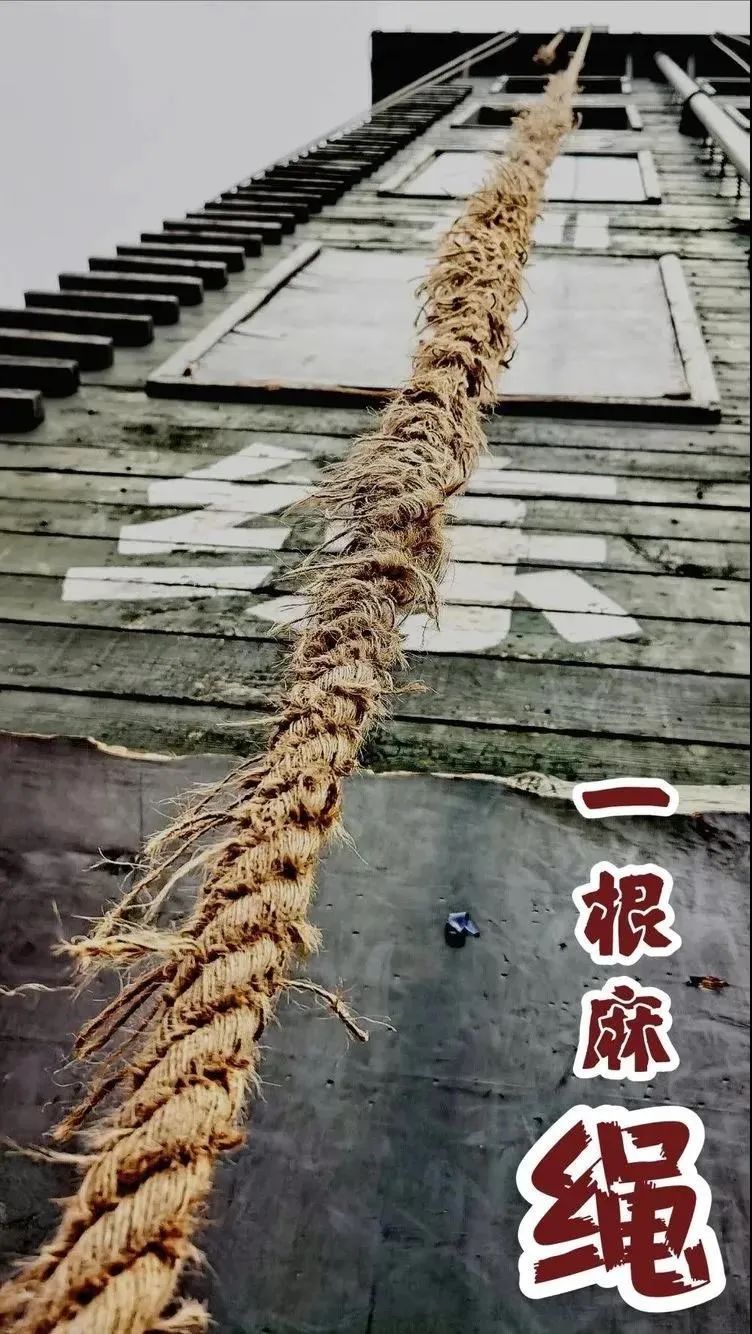 麻绳这样的麻绳，你见过吗？