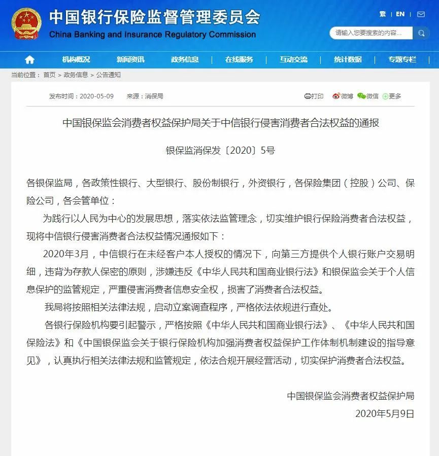 法律立案调查！
