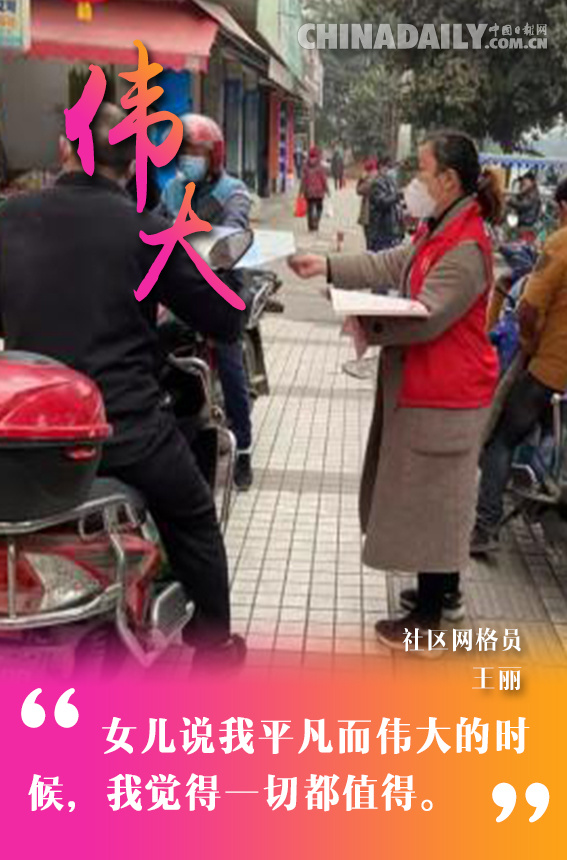 海报 | 妈妈，你是我的英雄！