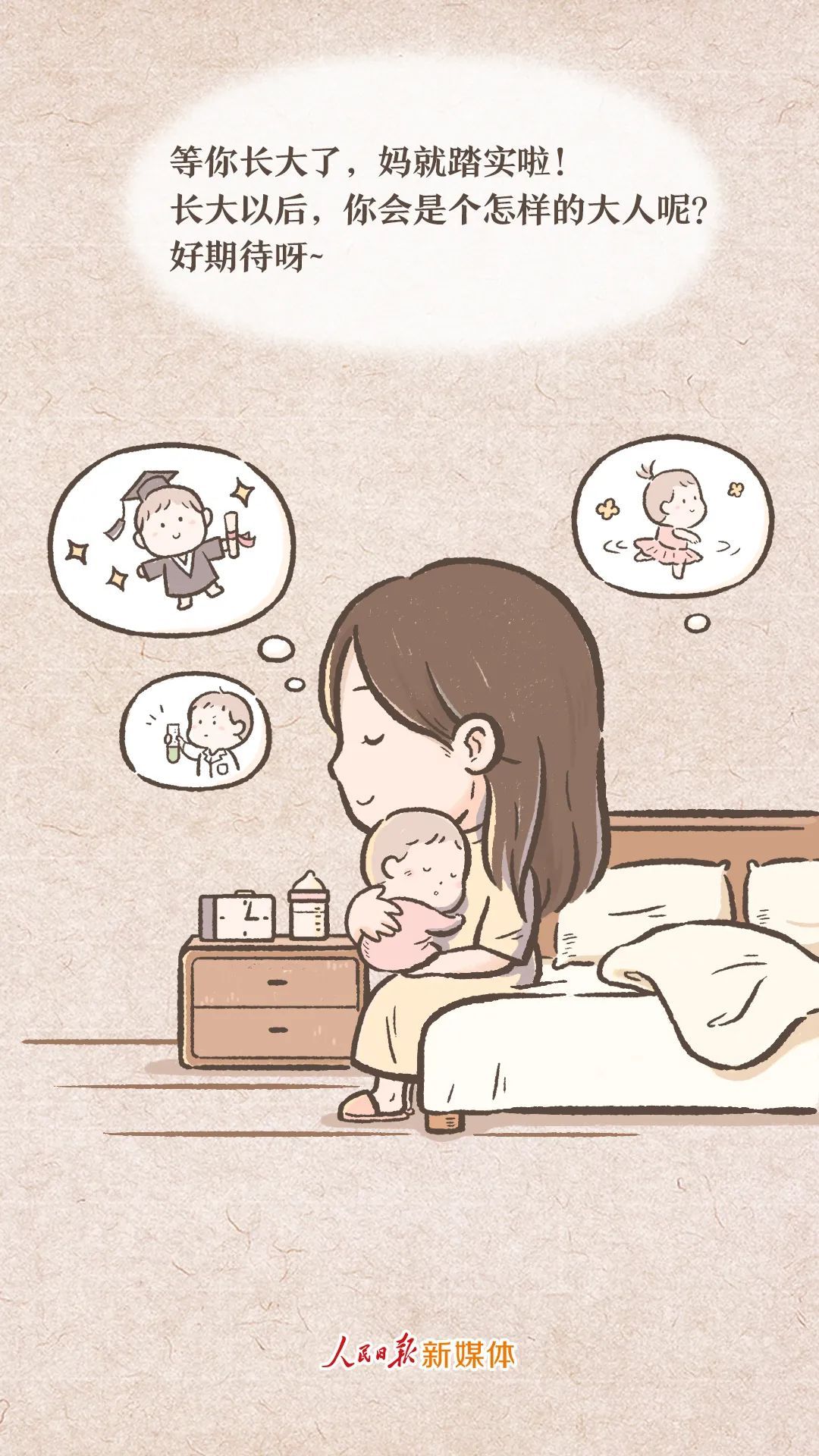 妈妈,等你有时间,让我陪陪你