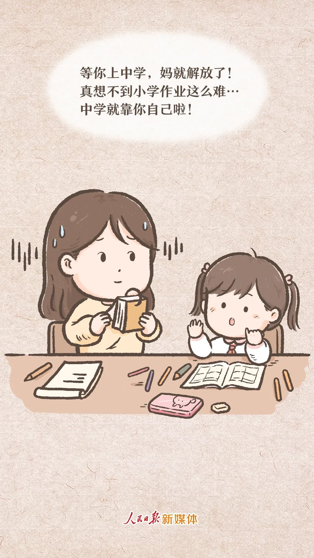 妈妈,等你有时间,让我陪陪你