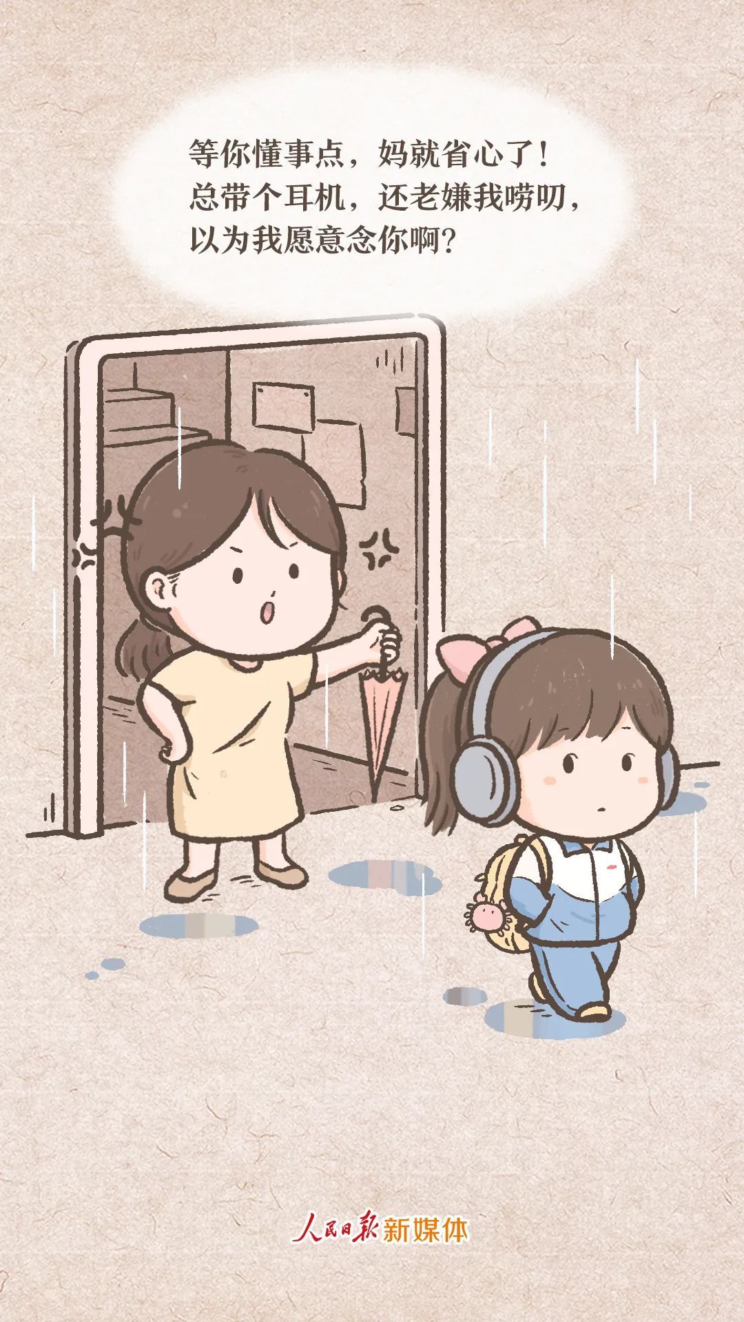 妈妈,等你有时间,让我陪陪你