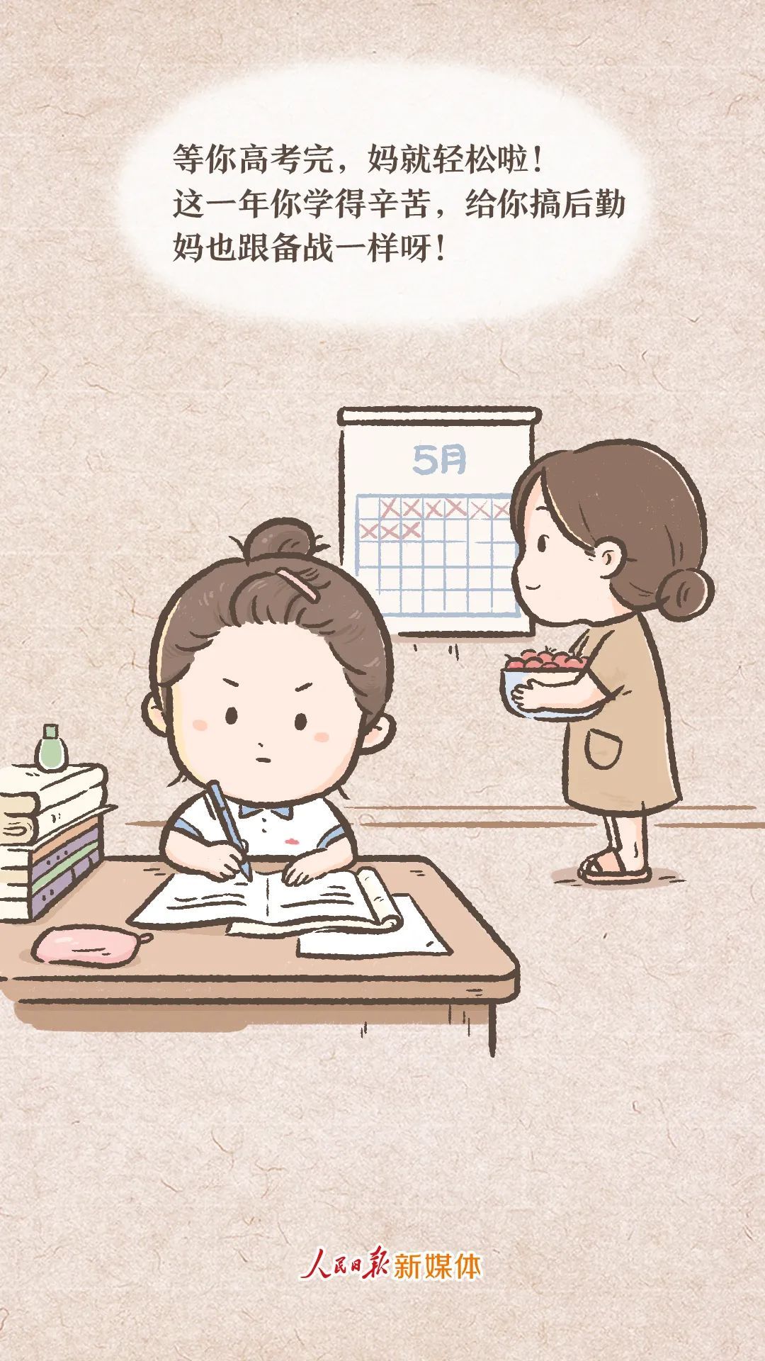 妈妈,等你有时间,让我陪陪你