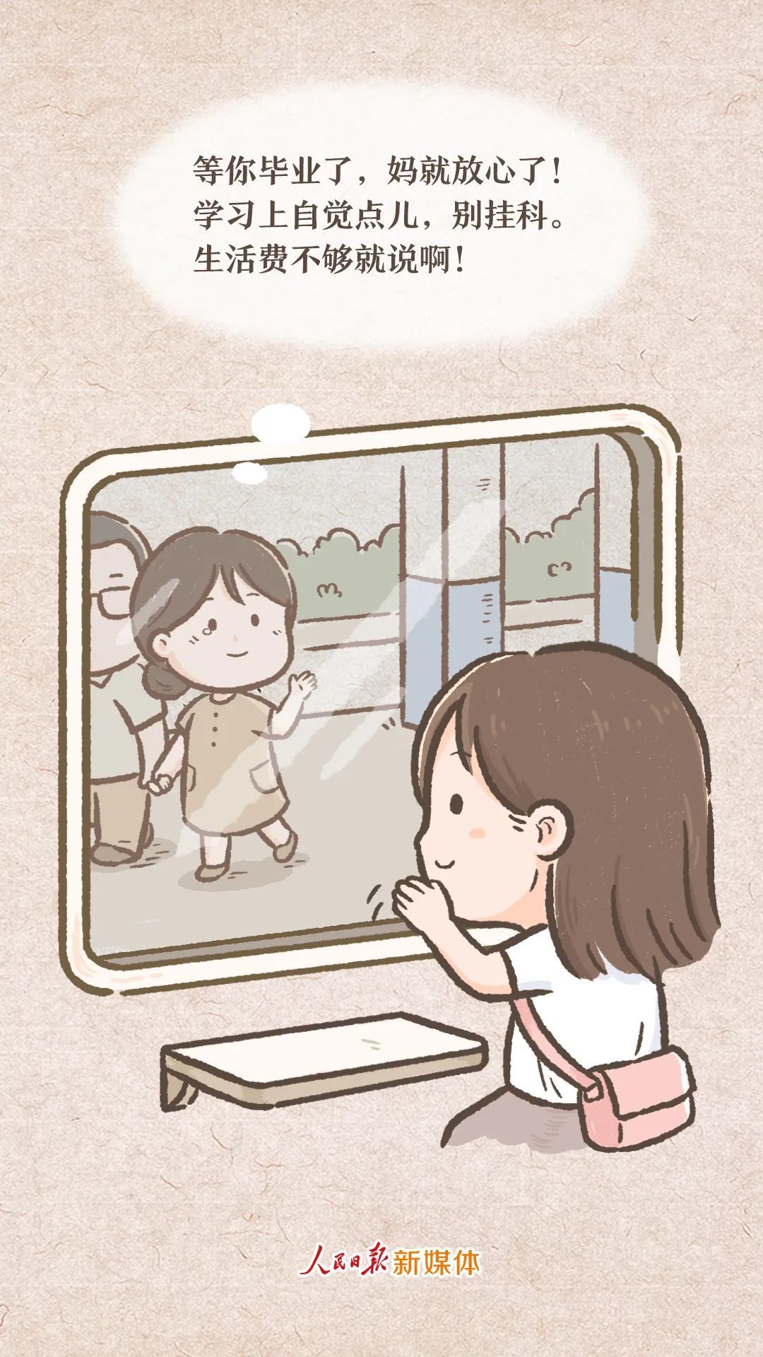 妈妈,等你有时间,让我陪陪你