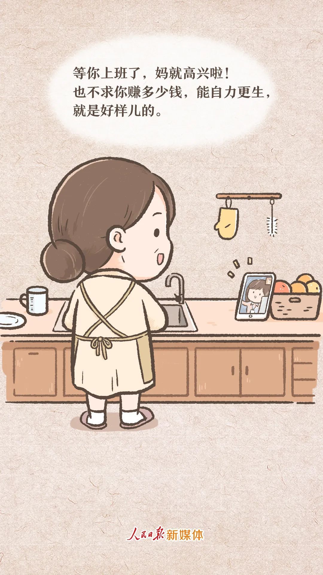 妈妈,等你有时间,让我陪陪你