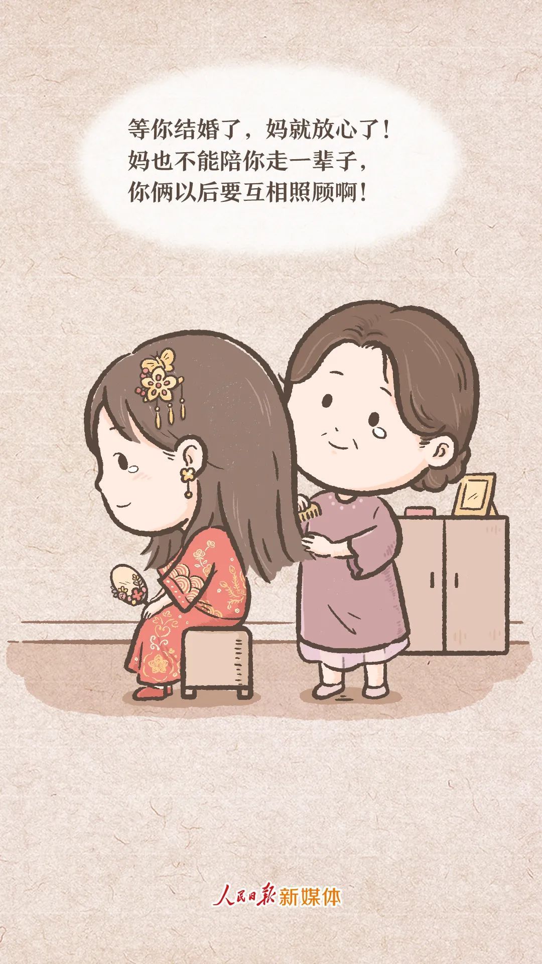 妈妈,等你有时间,让我陪陪你