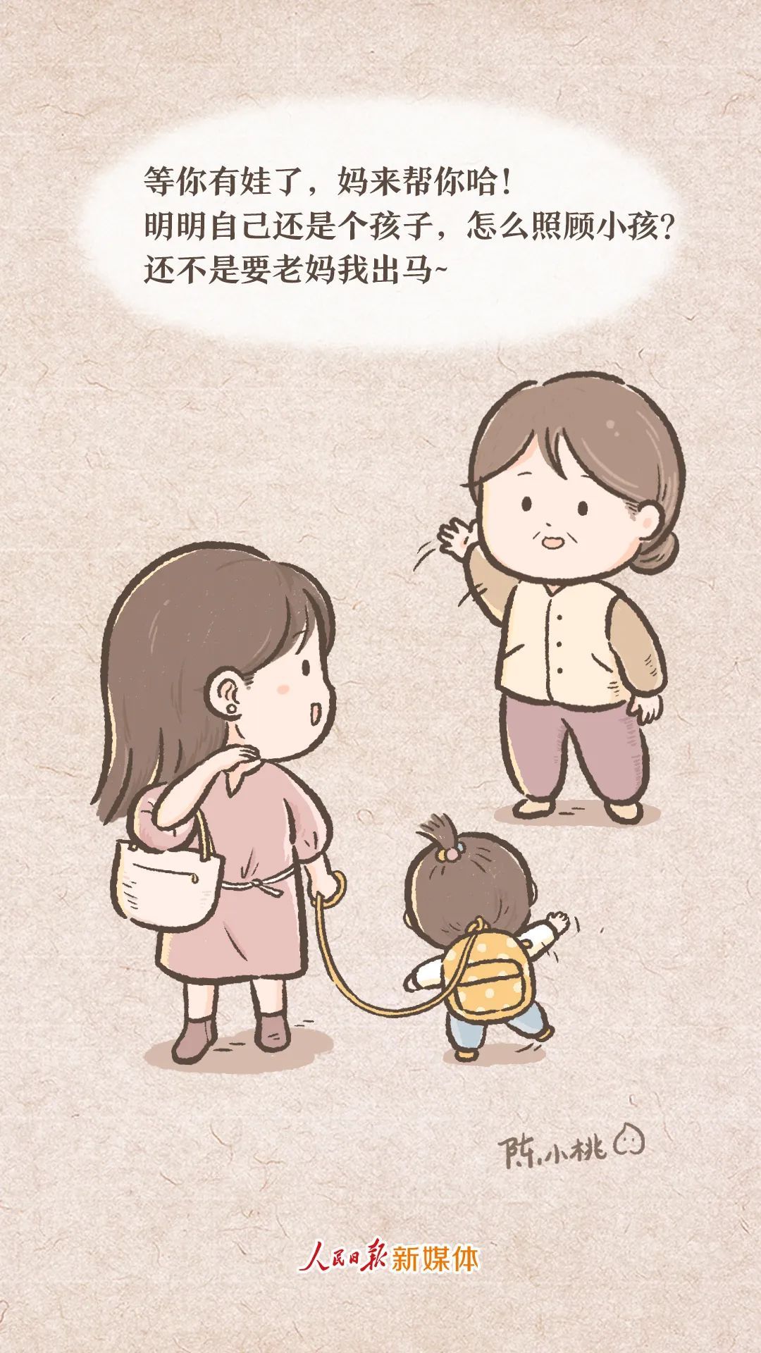 妈妈,等你有时间,让我陪陪你