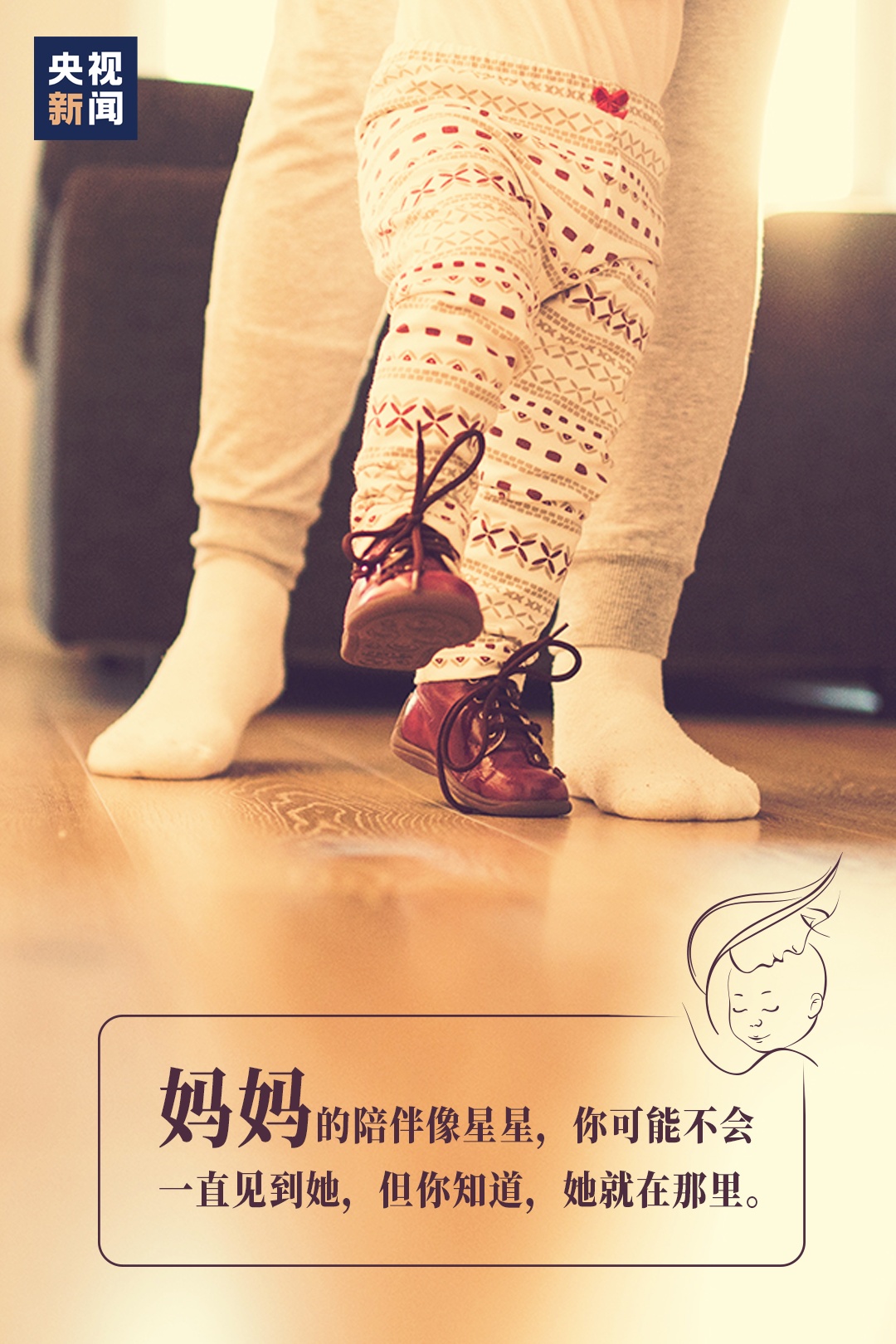 为什么爱妈妈？