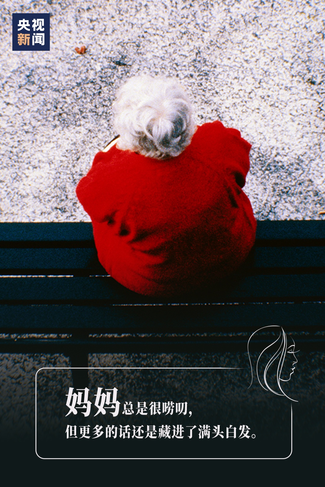 为什么爱妈妈？