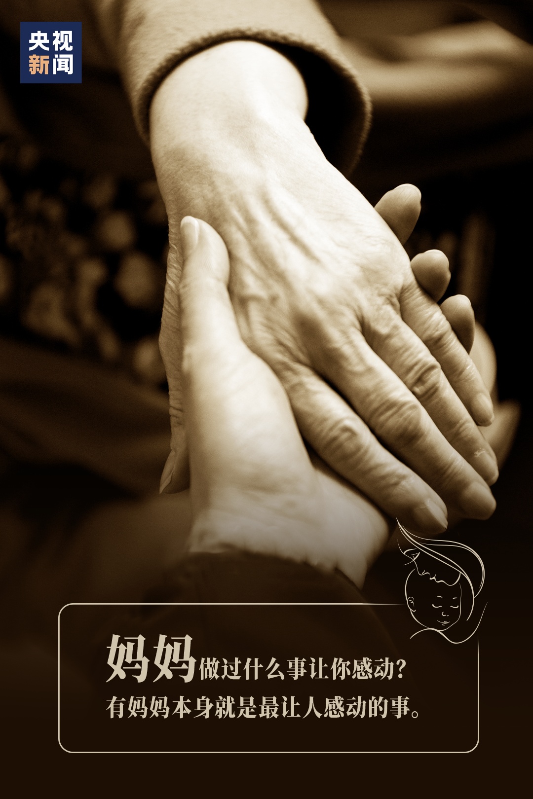 为什么爱妈妈？