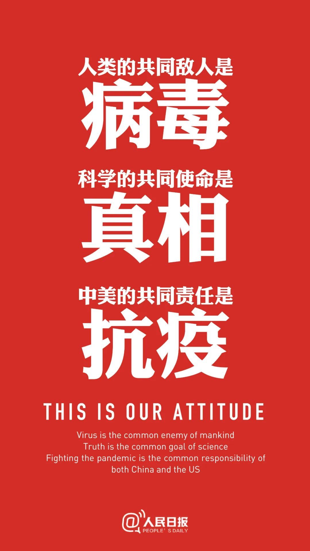 接力传递!这就是我们的态度