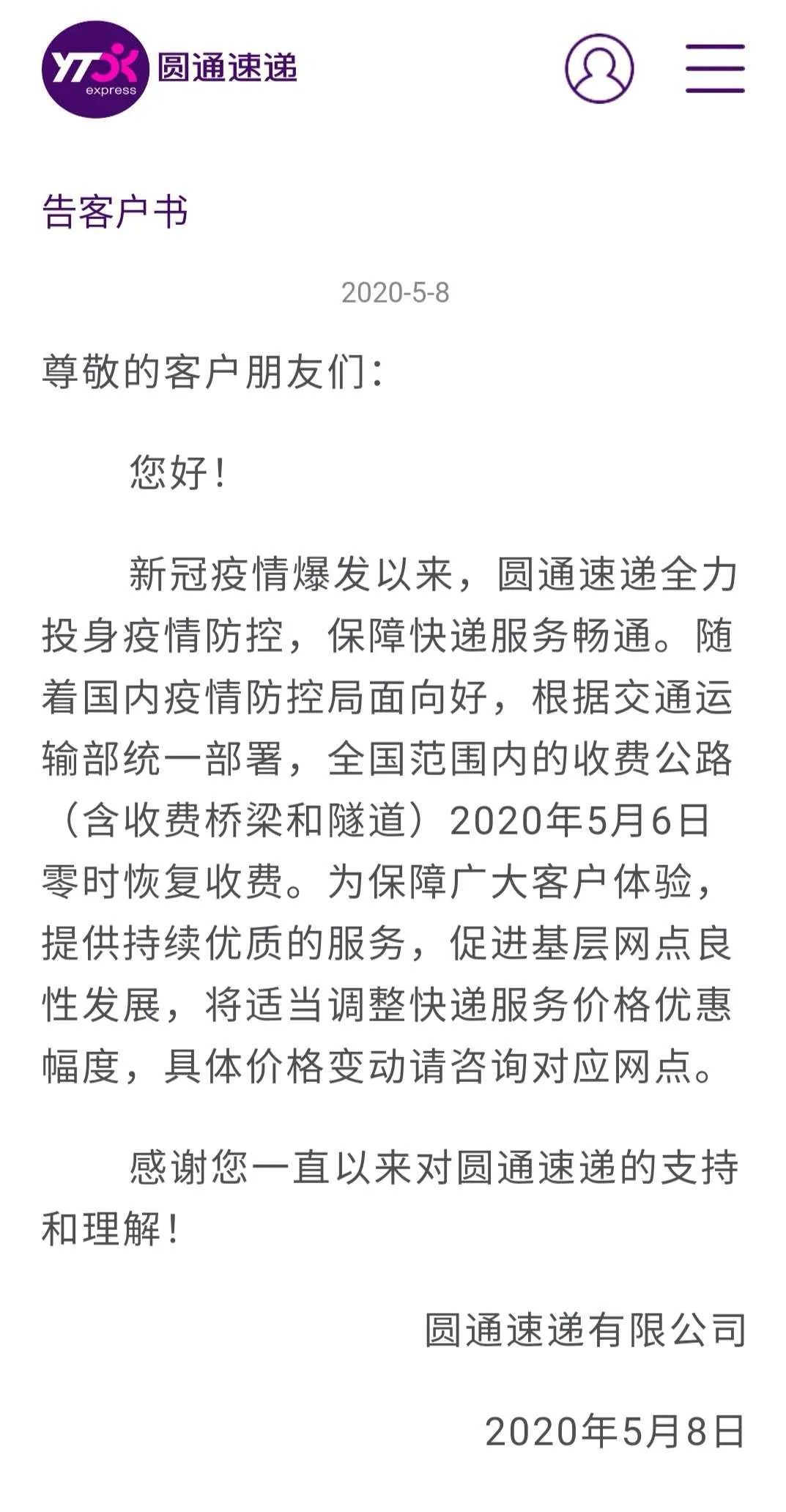 社会快递费，涨价一时爽？