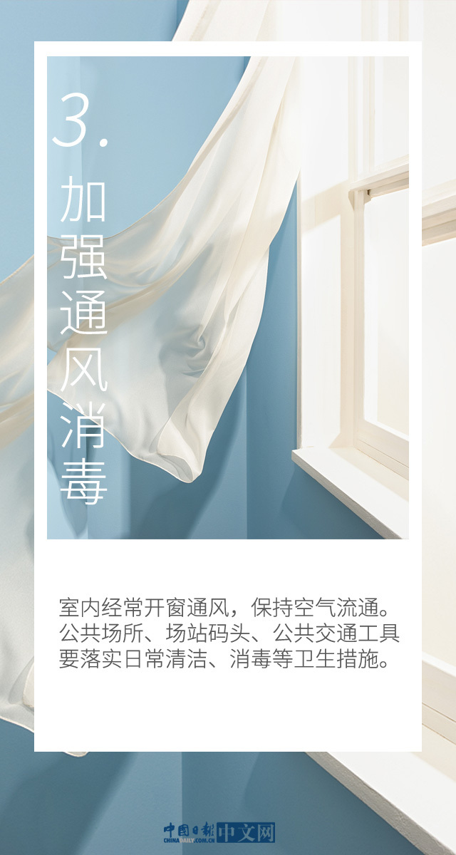 疫情图说：疫情防控常态化 四个要点要牢记