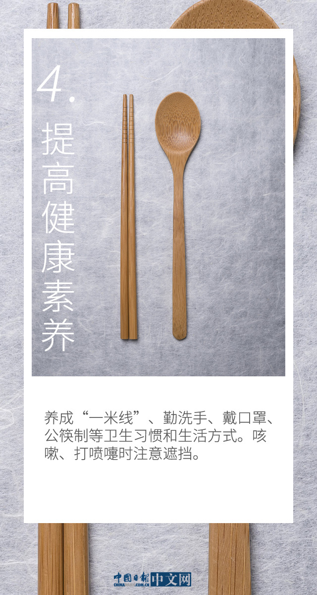 疫情图说：疫情防控常态化 四个要点要牢记