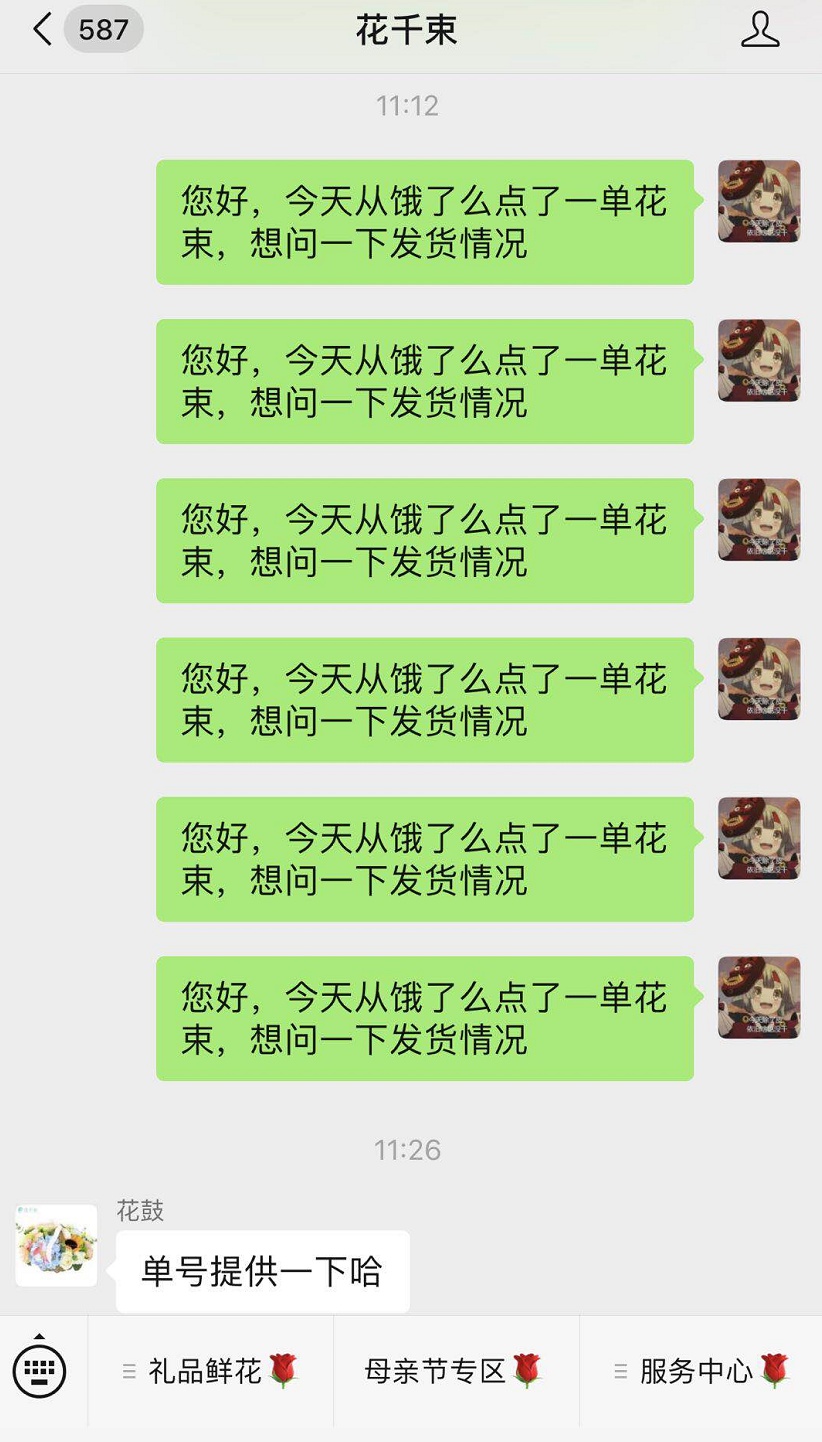 花母亲节鲜花市场复苏 ，花店网售有点没跟上节奏