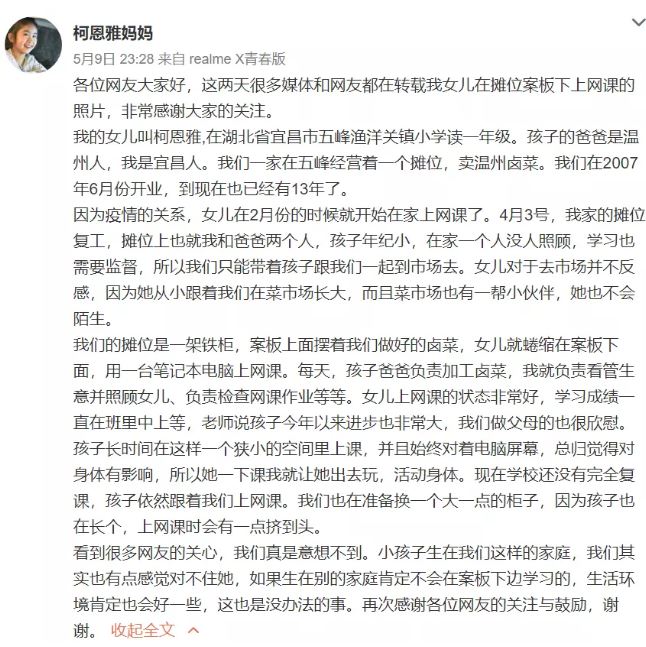文汇报案板下学习的女孩母亲谢绝捐款：最缺的是时间……