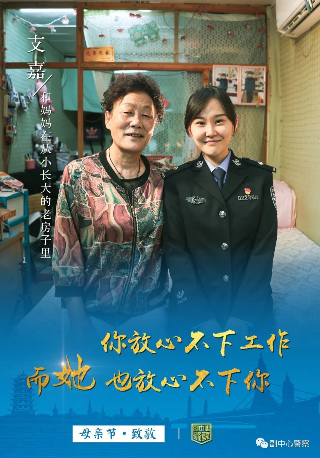 平安北京妈,我回来了!洗手,吃饭!