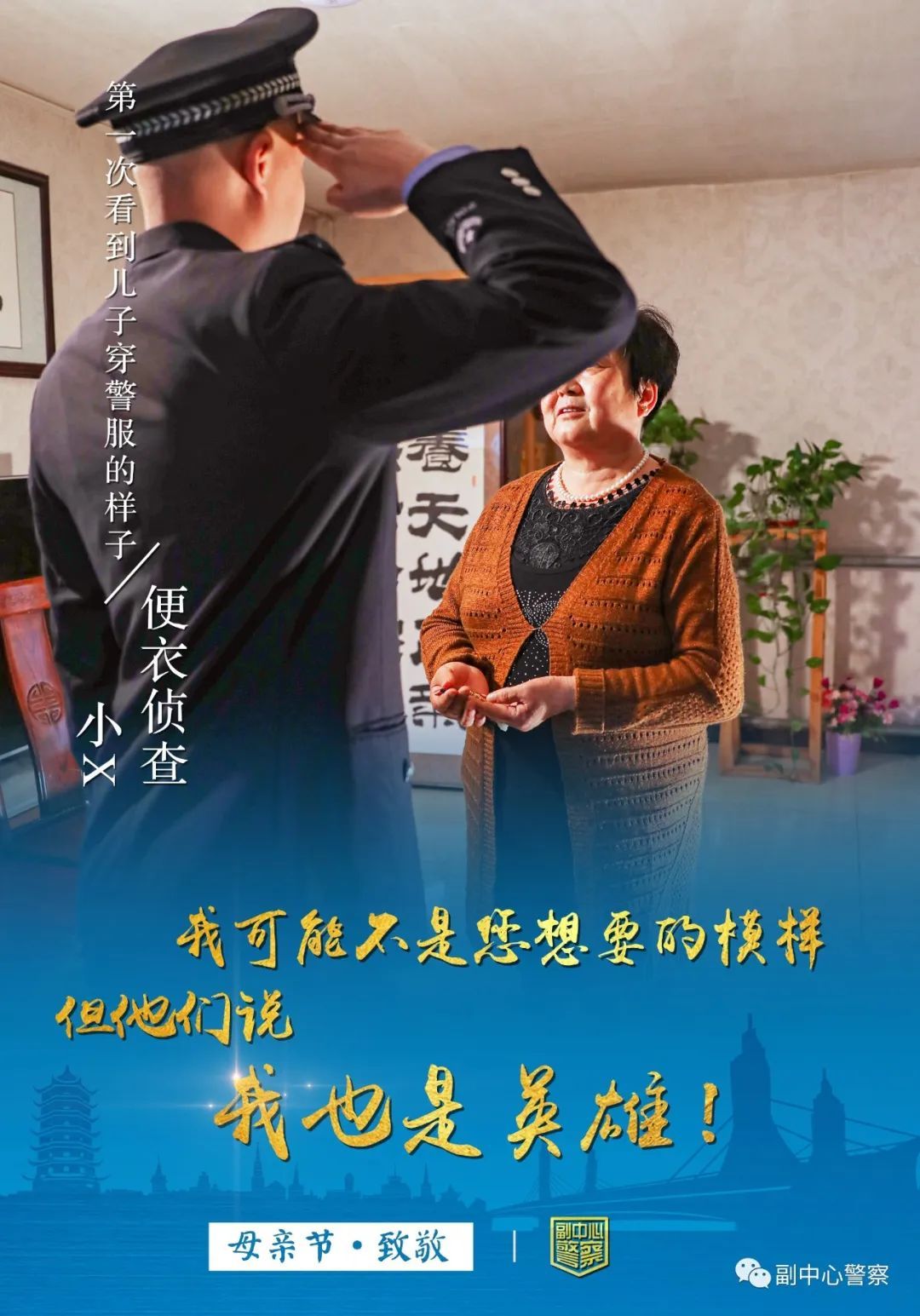 平安北京妈,我回来了!洗手,吃饭!