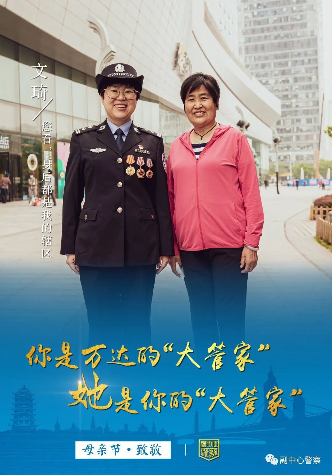 平安北京妈,我回来了!洗手,吃饭!