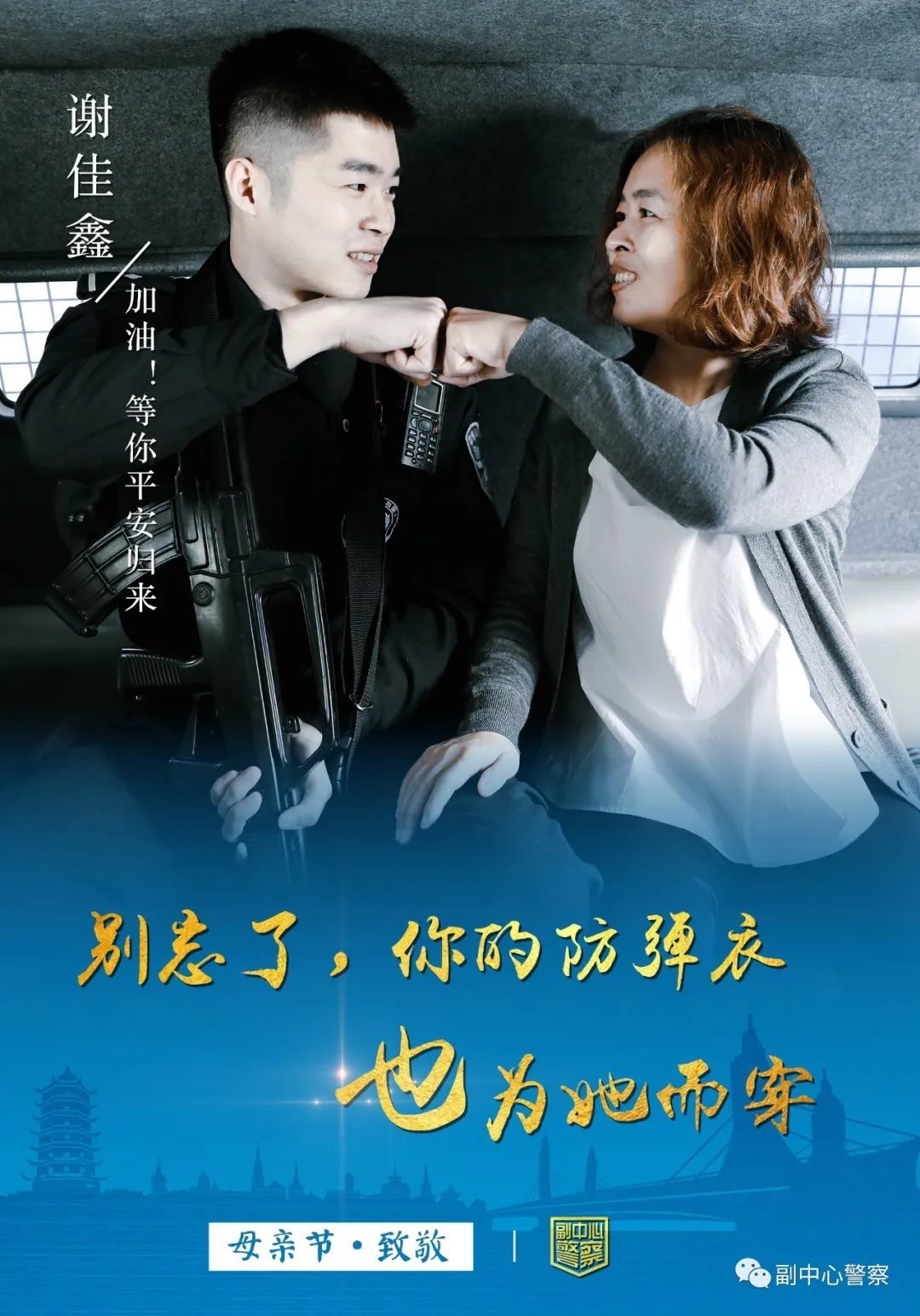 平安北京妈,我回来了!洗手,吃饭!