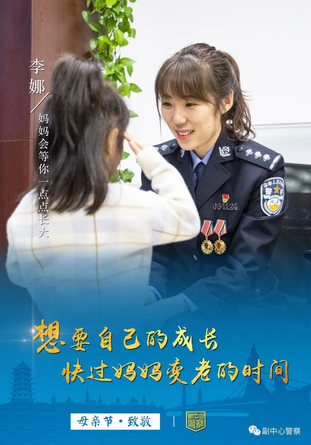 平安北京妈,我回来了!洗手,吃饭!