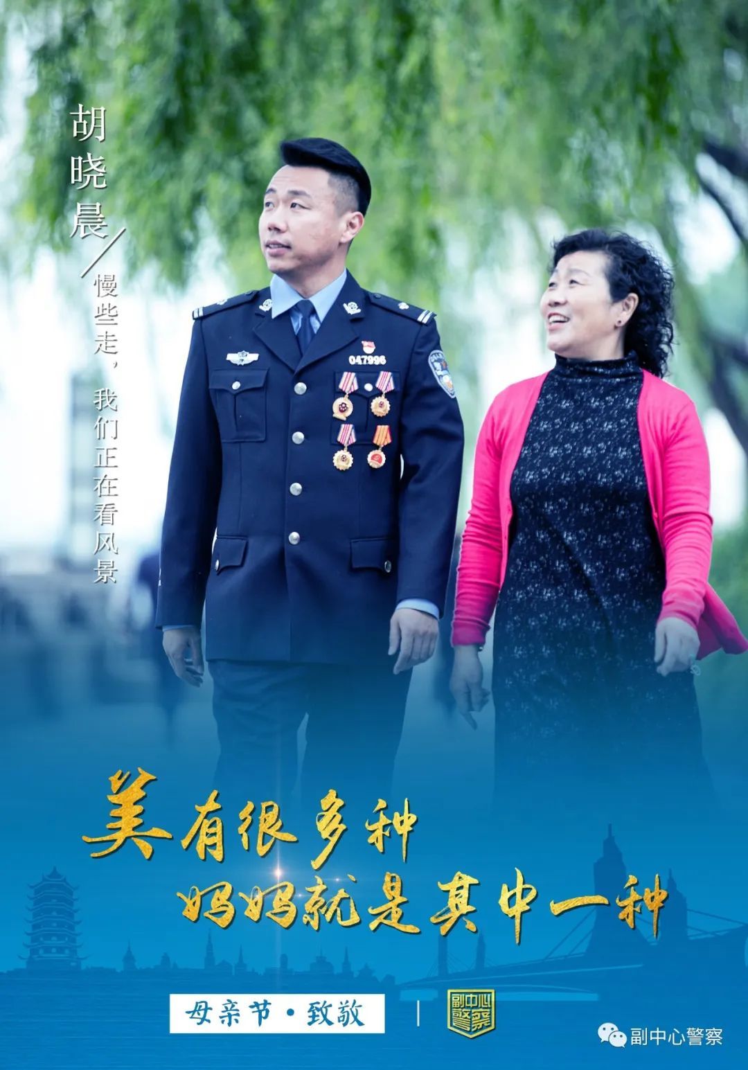 平安北京妈,我回来了!洗手,吃饭!