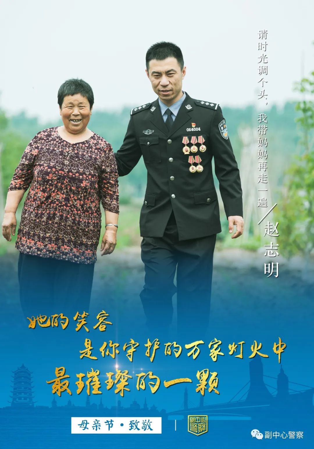 平安北京妈,我回来了!洗手,吃饭!