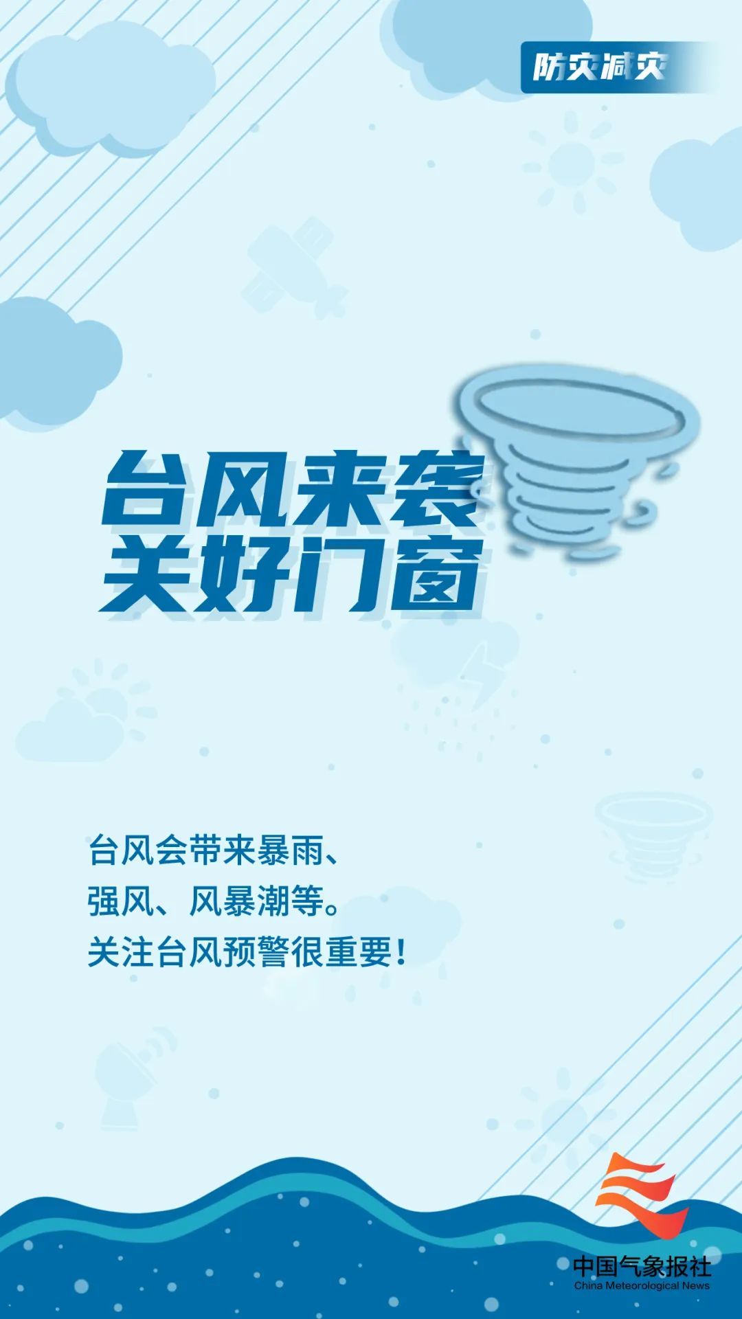 转发收藏！汛期关注哪些天气？这些你都要知道
