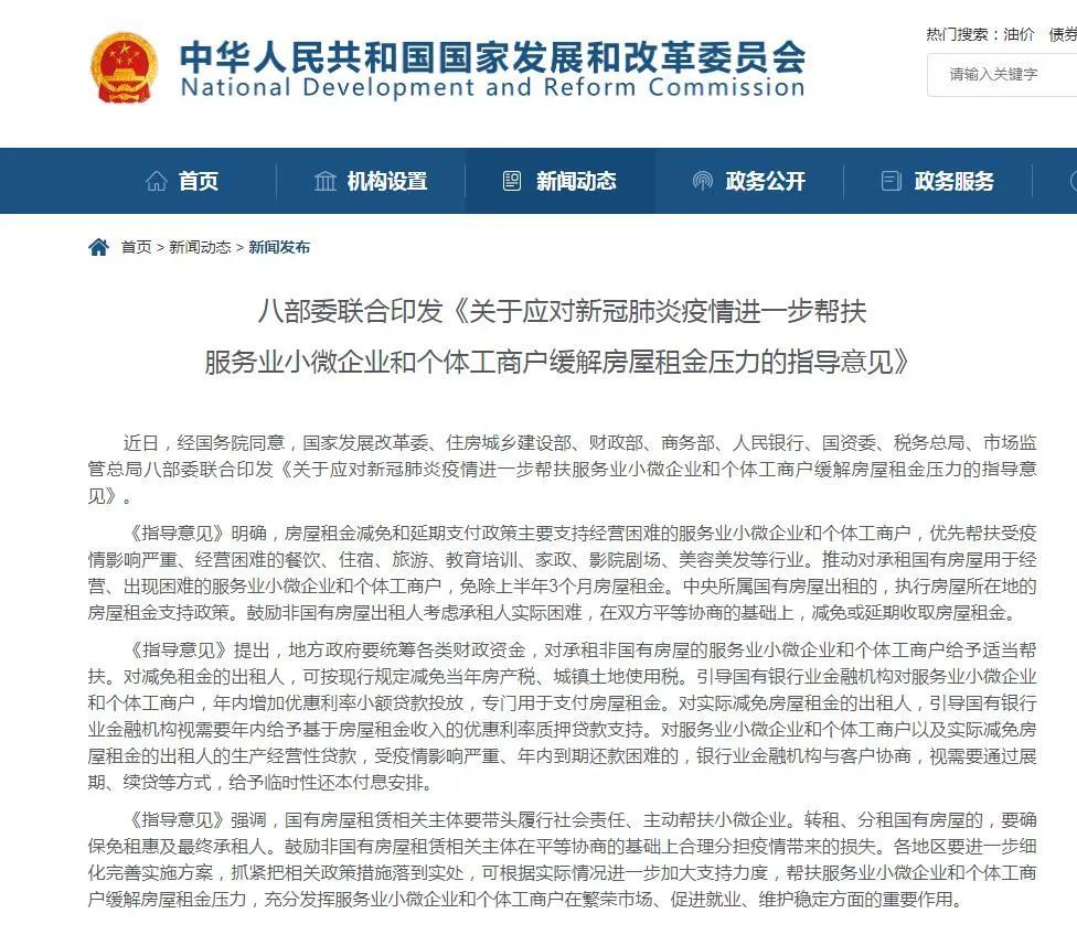 国内宏观福利！免3个月租金