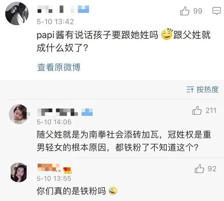 女权主义papi酱孩子随父姓，怎么就踩了“女权主义”的“雷”