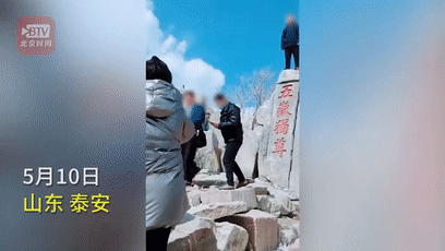 五岳独尊游客爬上“五岳独尊”拍照，素质碎一地