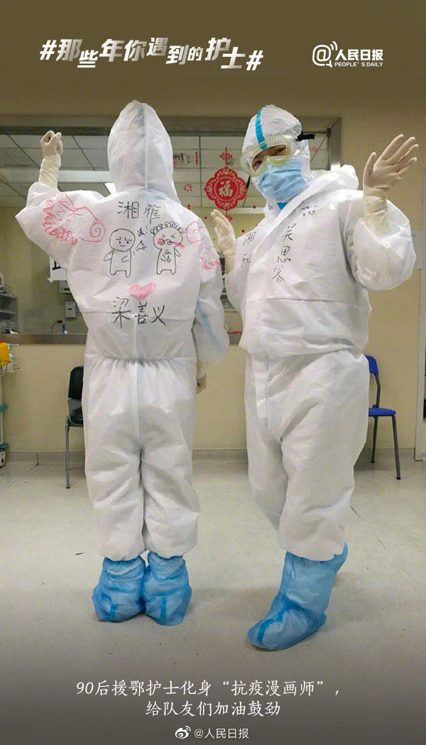 正能量他们披星戴月、用生命守护生命，致那些我们遇见的白衣战士